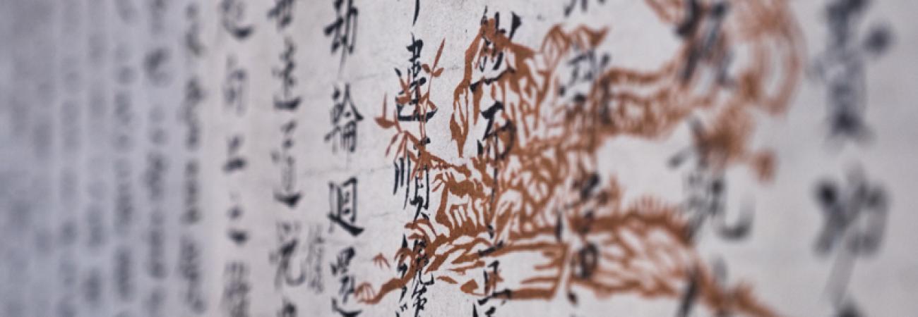 Calligraphie Dogen Hannya Shingyo